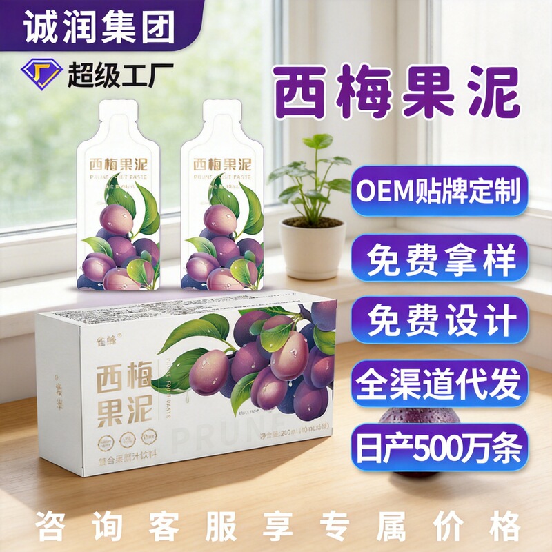 Carefully Selected Bird Bee Prune Puree, Prebiotic Prune Drink, Prune Juice, Fruit and Vegetable Juice Drink, Prune Drink, Meal Savior