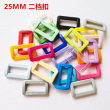25MM 华联KAM彩色塑料方扣口字扣二档扣箱包扣具肩包挎包扣调节扣