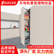 天地轨重型储物拉篮厨房抽屉式多层调味高柜深橱柜超窄置物架定制