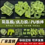 定制防撞减震耐磨优力胶