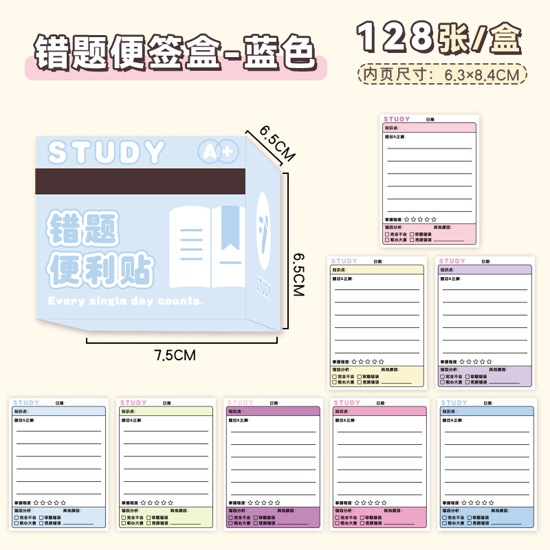 Pull-out error de tema pegatina de papel de notas de alto valor facial para estudiantes de secundaria baja pegatina de corrección adhesiva completa pegatina de etiqueta