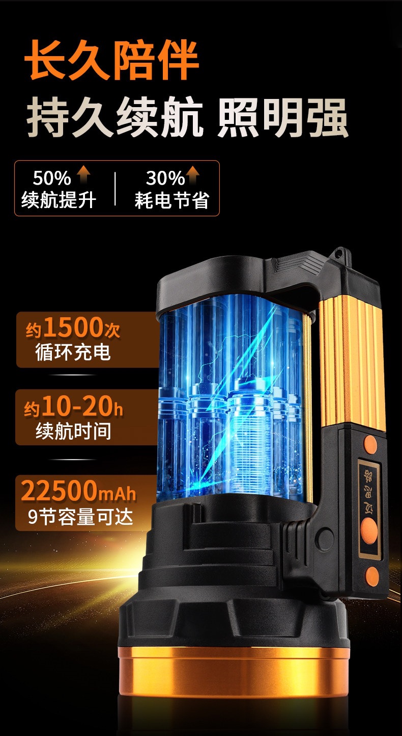 High-brightness rechargeable flashlight, ultra-bright outdoor long-range work light, lithium battery multi-functional high-power portable searchlight