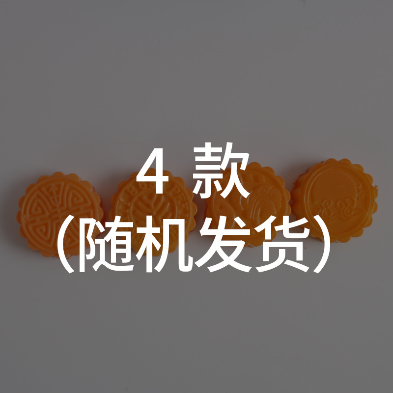 PVCシミュレーション中秋月餅冷蔵庫貼りシミュレーション食品偽月餅模型趣味五仁月餅装飾品|undefined