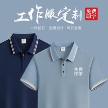 中国移动5G工作服短袖定制电信联通手机店工衣夏装翻领广告衫印字