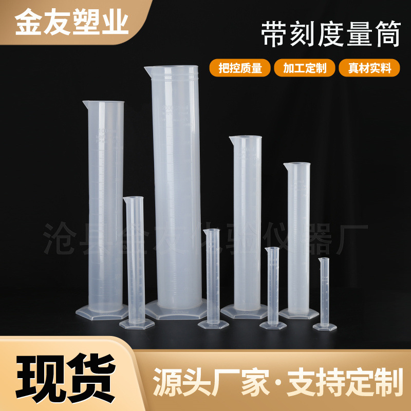 Graduated measuring cylinder 2000ml plastic high transparent thickening experiment 500ml laboratory supplies pp10ml measuring cylinder
