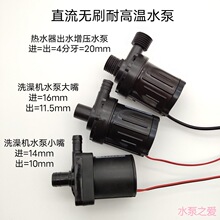 DC12V24Vֱ���oˢ�Ƅӟ�ˮϴ��C̫��ܟ�ˮ����ˮ����ˮ��