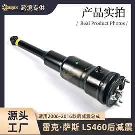 适用雷克萨斯LS460凌志减震器空气悬挂 48090-50150 48080-50150