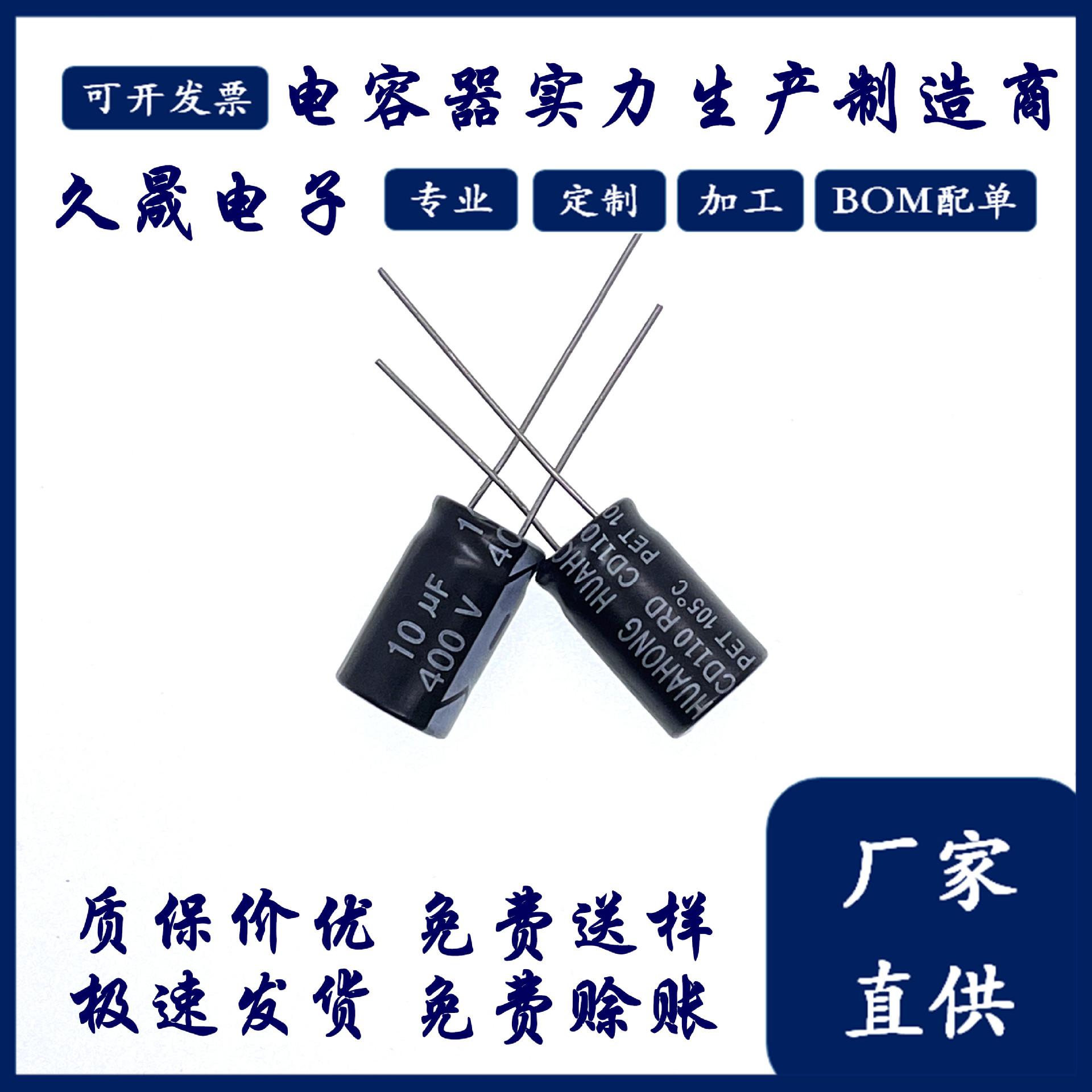 10x17 400v10uf-1_副本.jpg