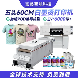 数码印花机;数码印刷机;印刷设备配件