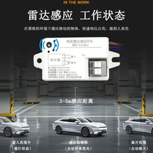 220V强启型五线雷达感应开关模块室内LED灯具雷达探测传感器