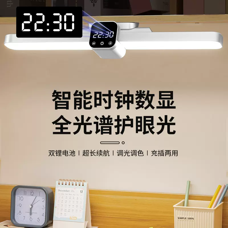 台灯学习专用女孩卧室护眼高颜值书桌灯学生长条灯宿舍桌面床头灯