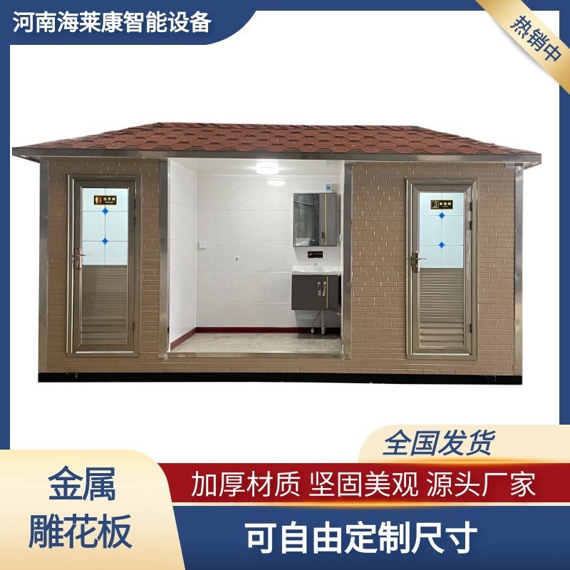 洛阳景区厕所郑州移动卫生间新乡公园厕所厂家直发移动厕所