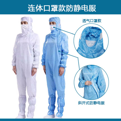 Anti-static jumpsuit dust-free split suit conductive fiber stripe mesh hooded suit food pharmaceutical factory workshop