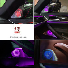 适用BMW宝马发光盖板357系6GTX1X3X4X5X6X7氛围无损安装音响汽车