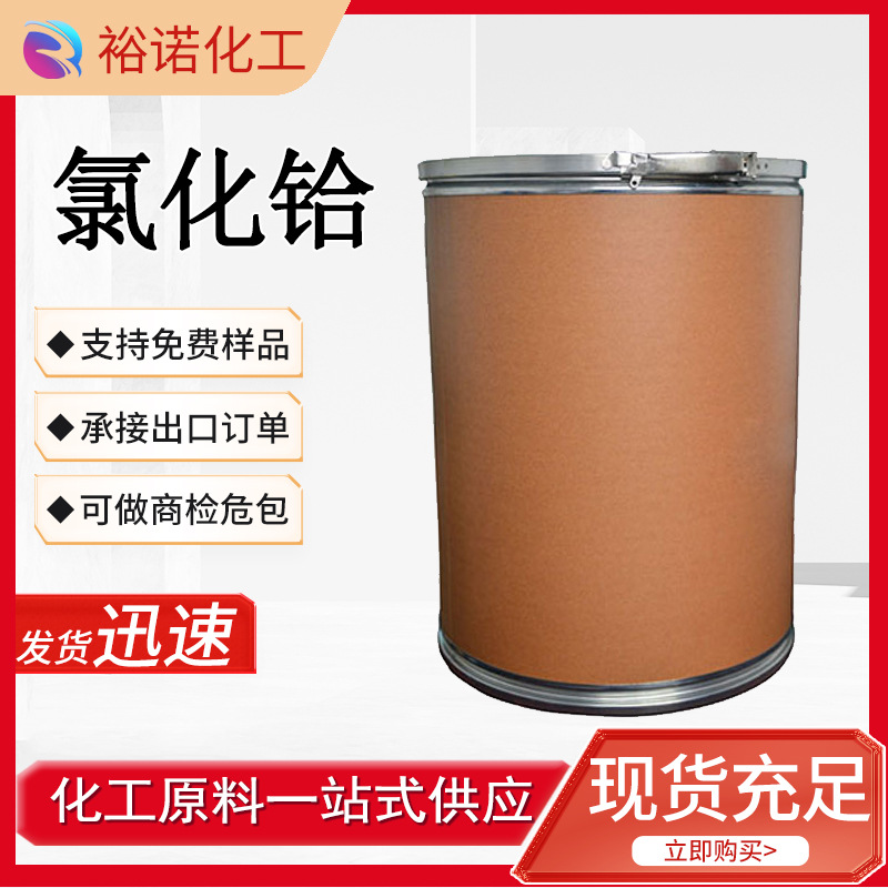 氯化铪 含量98% 四氯化铪 13499-05-3 白色粉末 现货批发