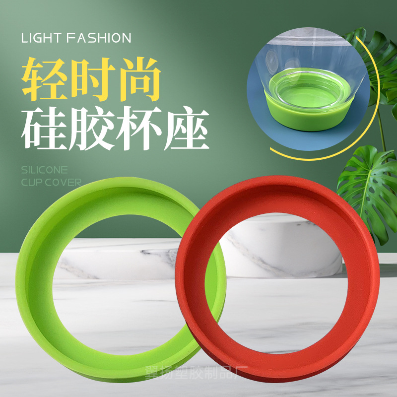爆款跨境水杯套防滑防磨损硅胶底保护加厚硅胶杯套 保温垫底保护
