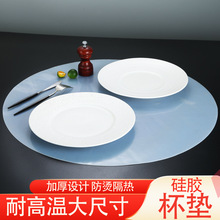 60CM硅膠耐高溫隔熱墊餐桌墊子防滑墊餐墊鍋墊盤墊免洗台墊家用圓