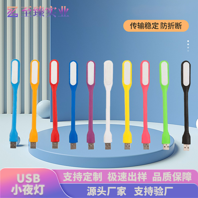 国境を越えた売れ筋 USB ナイトライトポータブル LED 省エネポータブルライトミニ小さなギフトプリントロゴワイヤレス|undefined