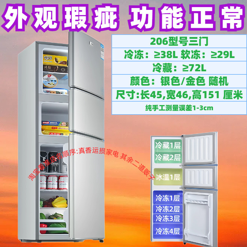 機械不良 2ゾーン冷凍小型冷蔵庫 23 家庭用省エネ冷蔵不良 1 賃貸住宅両開き冷蔵庫グレード|undefined
