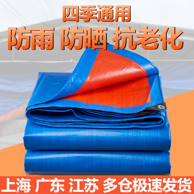 Shade cloth Sunscreen heat insulation outdoor Tarpaulins Tarpaulin Ultralight Sunscreen Tarps blue Tarpaulins pe Woven