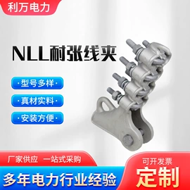 其他灾害防护;线夹;驱鸟器