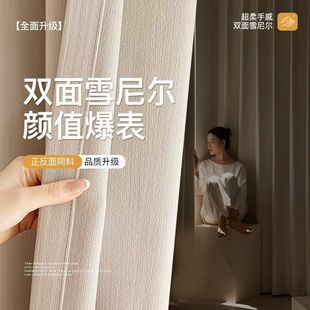 Double-Sided Same-Color Chenille Curtains Blackout 2025 New Thickeneded Cream Style Living Room and Bedroom High-End Finished Product