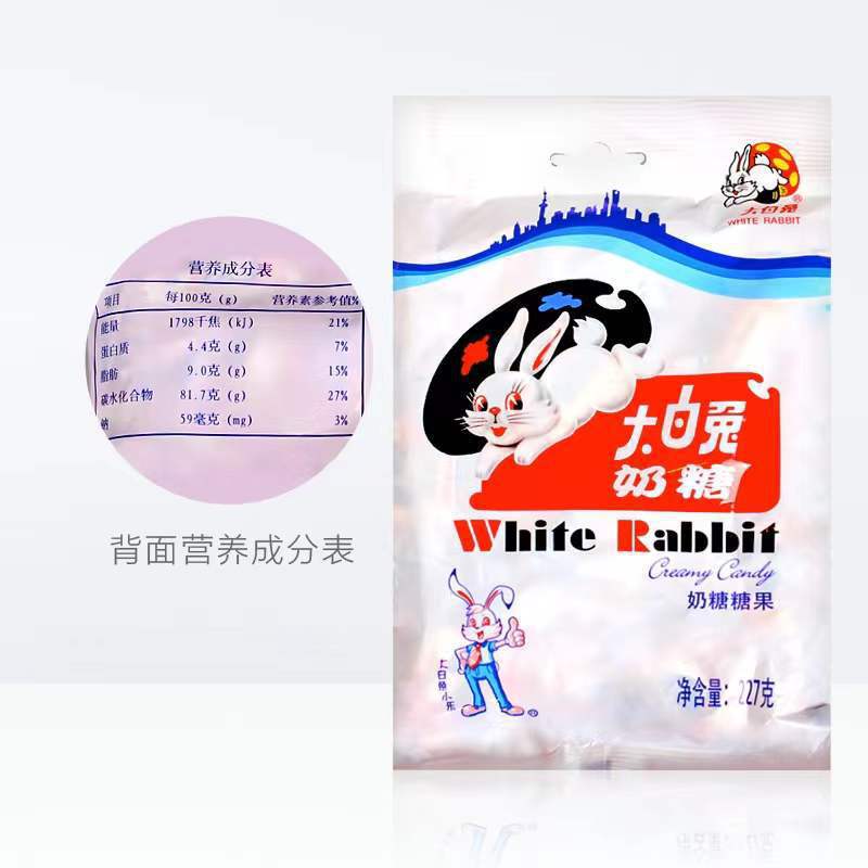 Ganshengyuan White Rabbit Milk Candy 227g*48 Packs Wholesale Wedding Celebration Soft Candy Nostalgic Candy Children's Snacks