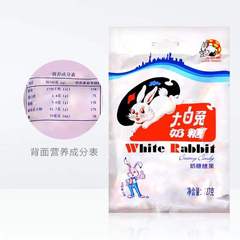 Ganshengyuan White Rabbit Milk Candy 227g*48 Packs Wholesale Wedding Celebration Soft Candy Nostalgic Candy Children's Snacks