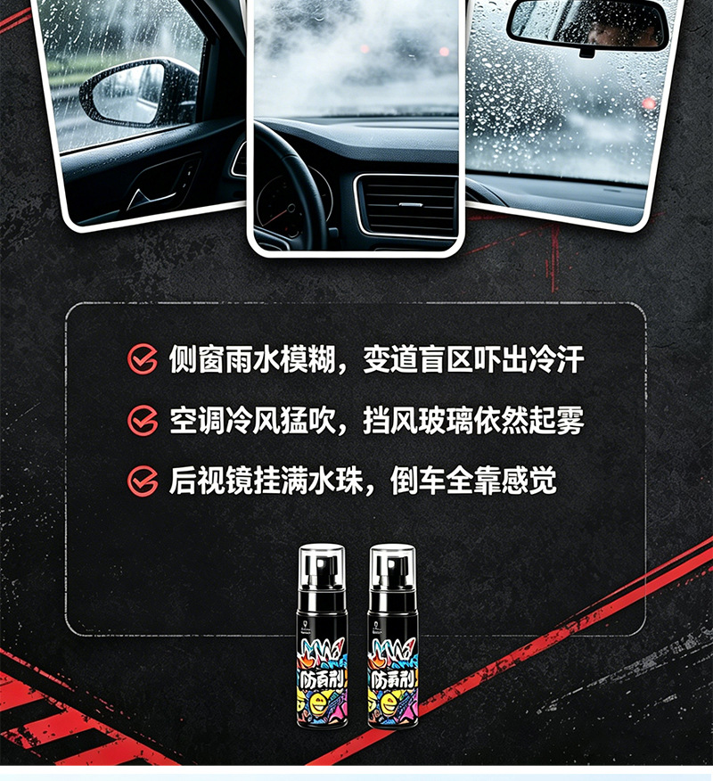 Car accessories: rain and fog repellent, car glass water repellent, car rearview mirror defogger and rain remover, glass cleaner