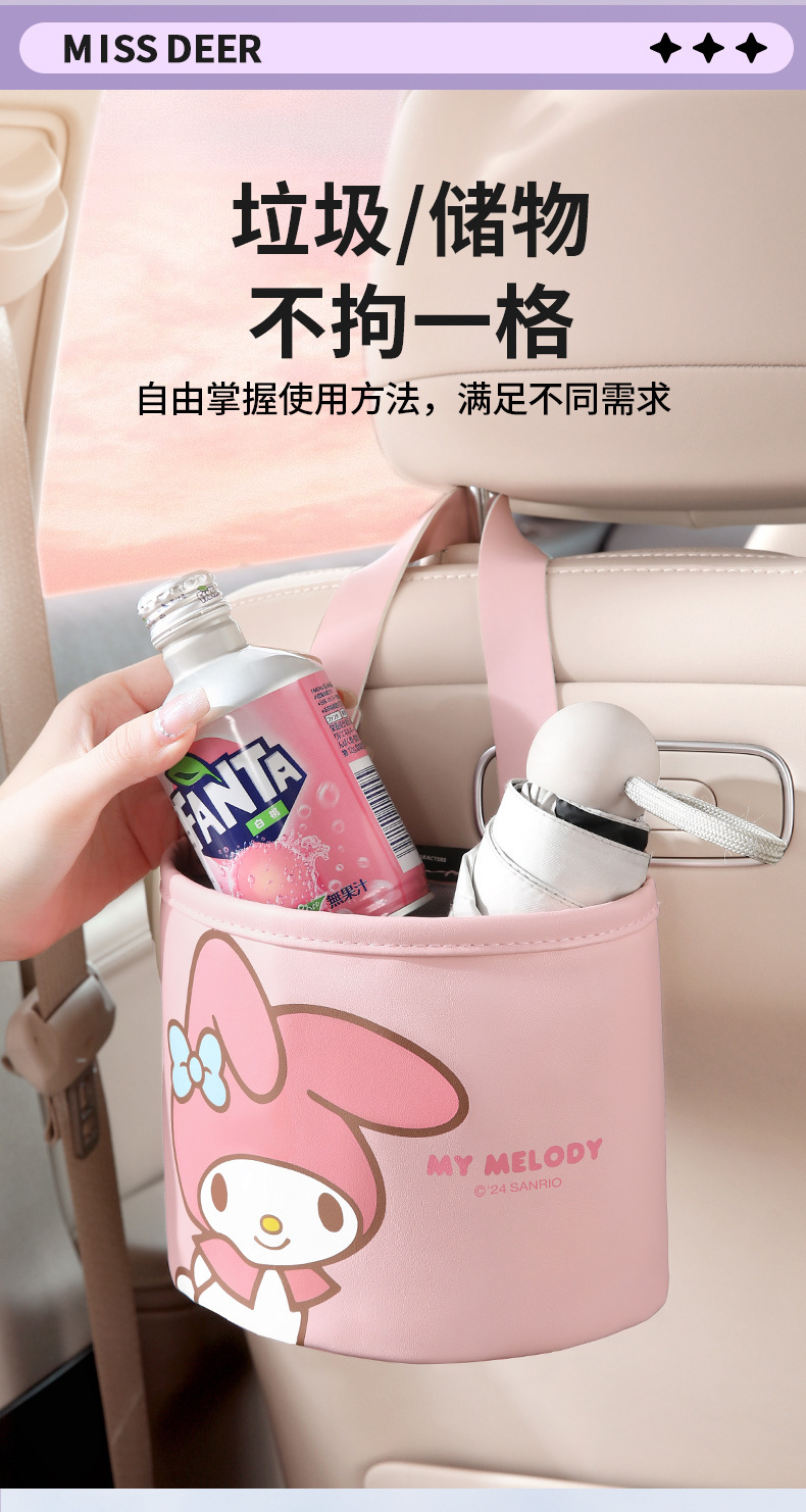Sanrio Kuromi Car Storage Box Car Side Storage Bin Car Seat Back Storage Bag Car Trash Can