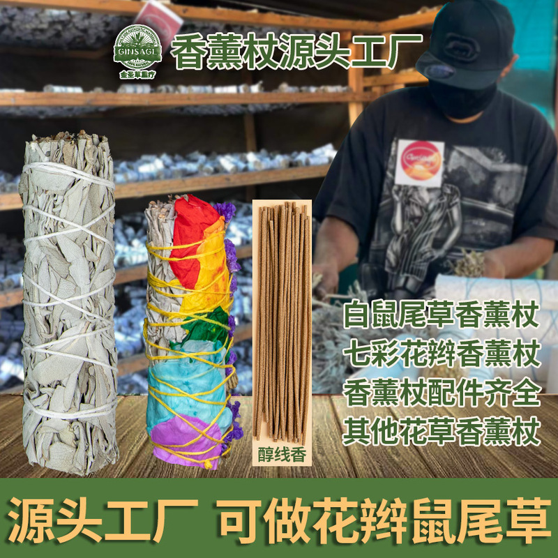 White Sage California Petals Aromatherapy Stick Cedar Bundle Purification Space degaussing white sage