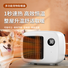 亚马逊宠物暖风机05恒温控制大功率狗屋加热户外壁挂式宠物取暖器