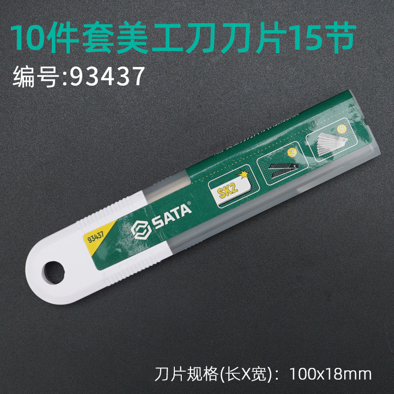 卸売り世達工具美工刀大サイズドングリ柄美工刀ステンレス刀裁断刀93426-93483|undefined