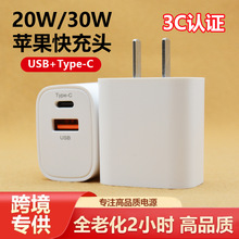 双口手机USB充电器快充竖口A+C氮化镓充电头PD30W氮化镓充电器