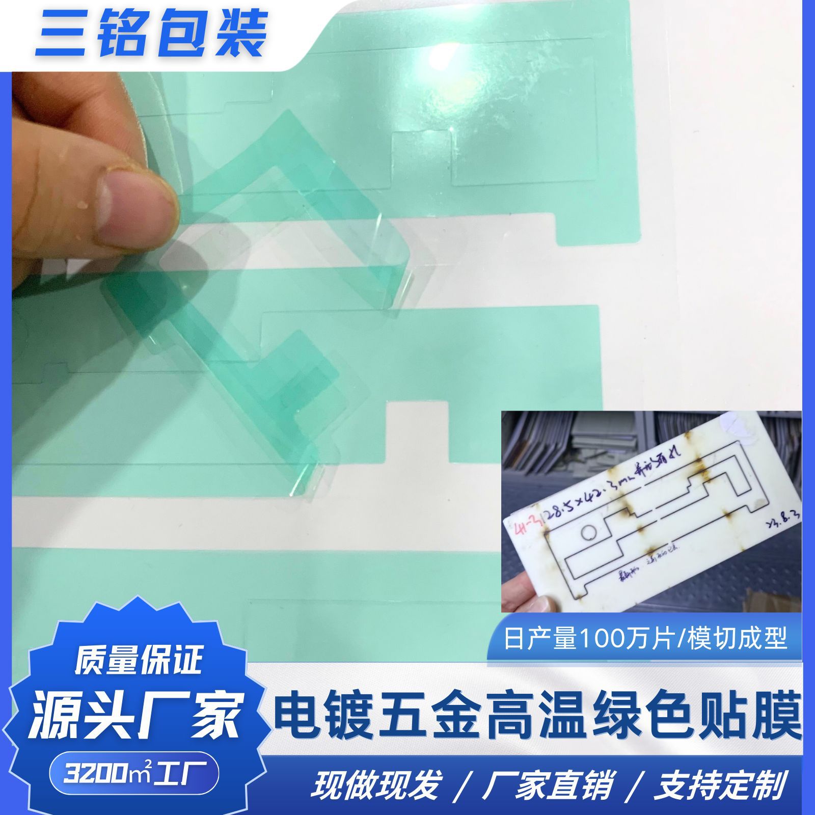 pet绿色贴膜 耐高温180°高温保护膜五金电镀贴膜 绿色印刷保护膜