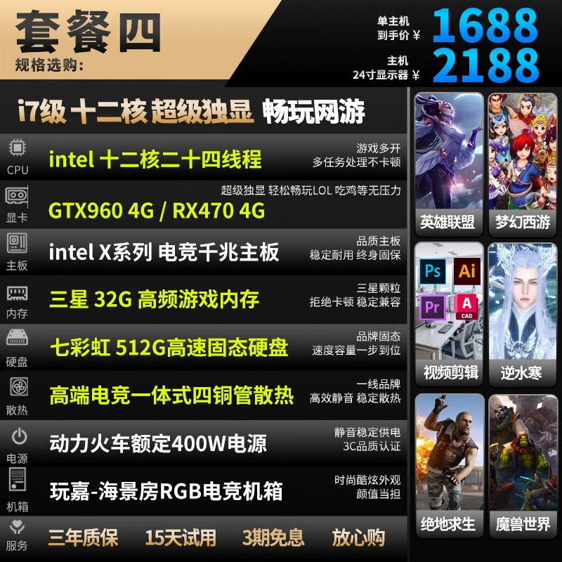 Core i7i9 e -sports desktop 4060 computer console Black God diamond display office assembly computer