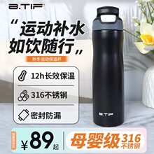 btif保温杯带吸管男316不锈钢成人自行车水杯超大容量运动保温壶