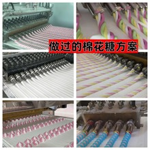全自动棉花糖设备彩色棉花糖四色扭花挤出机棉花糖成型设备食品加