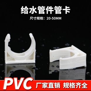 pvc�ܿ� UPVC�oˮ�ܿ��ȴaU�Ϳ��R���Ϳ����܊A��u��u�� 20 25 32