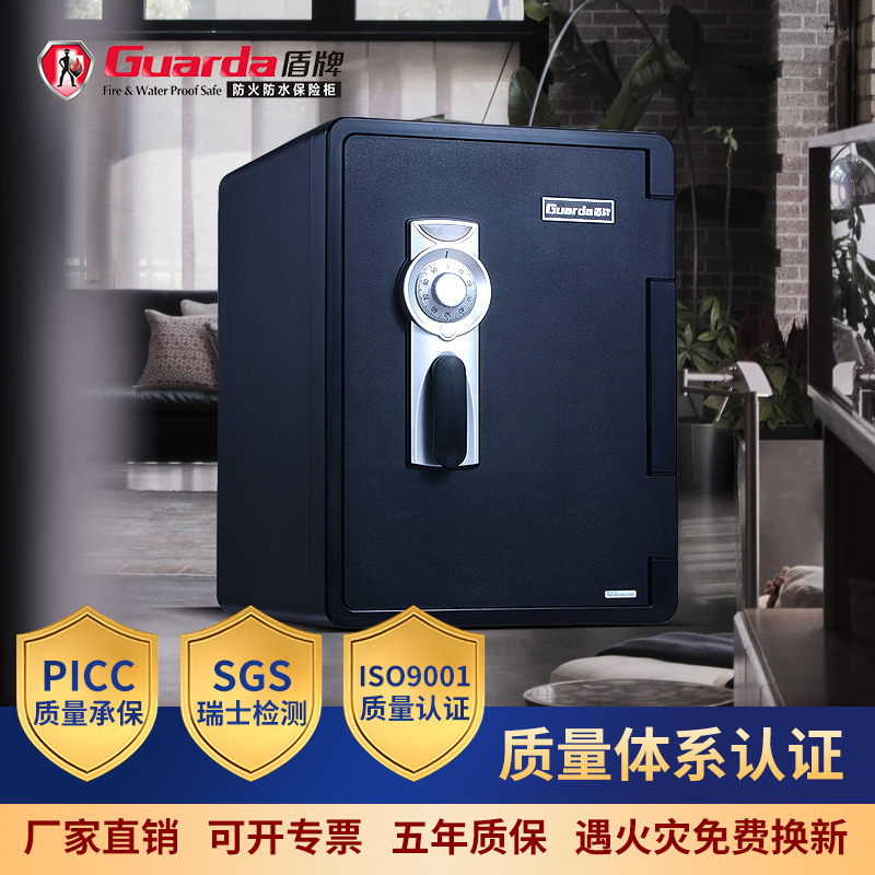 盾牌防火保险箱厂家61CM高家用保险柜防火柜批发防盗收纳防火防盗