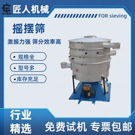 筛选设备;加料机