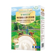 爷爷的农场有机婴幼儿强化铁米粉180g（15g*12）