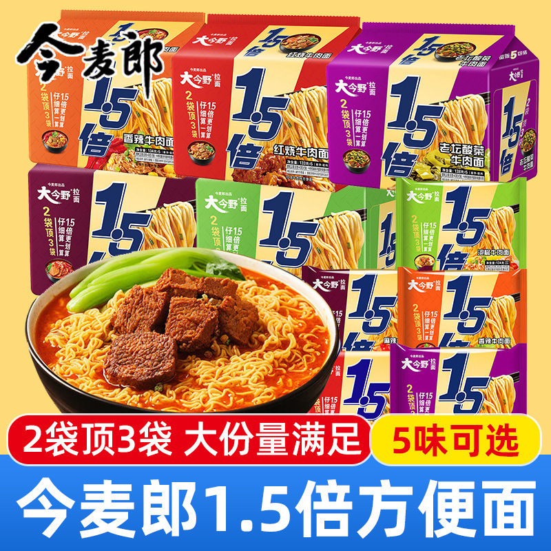 大今野一袋半方便面红烧老坛牛肉泡面夜宵速食大面饼拉面|undefined