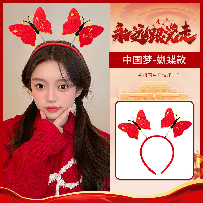 国庆节五星红旗发箍儿童女发夹文字头饰中国梦红色可爱头箍发饰|undefined