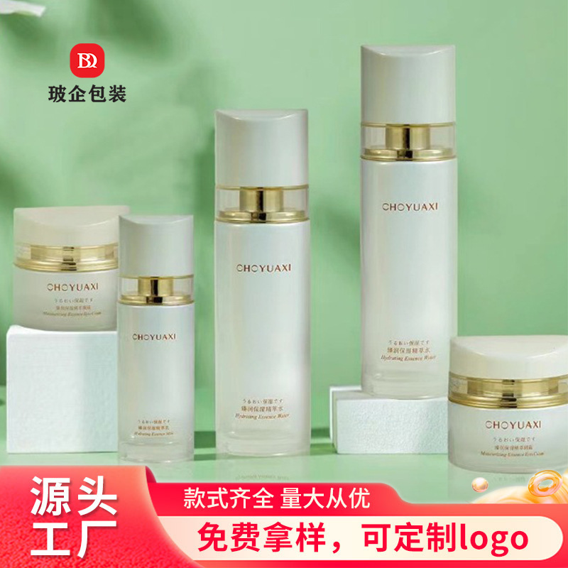 厂家现货高档120ml玻璃瓶100ml乳液瓶50g膏霜瓶40ml高级感分装瓶