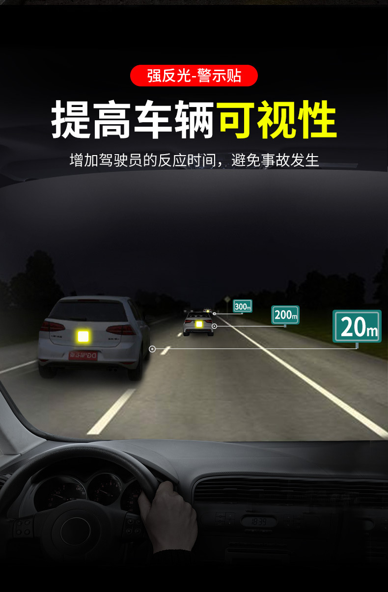 反光贴19
