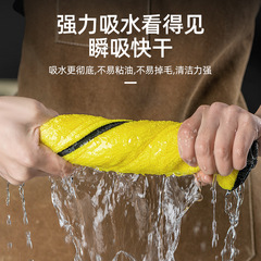 Special kitchen dishwashing cloth that is not easy to stain with oil, household double-sided thickened cleaning cloth that absorbs water and does not shed lint.
