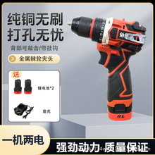 伯特里120N小鋼炮純銅無刷電鑽多功能便攜式全自動棘輪夾頭帶錘子