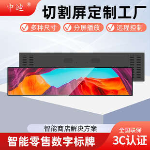 Special-Shaped Screen Shopping Mall Strip Screen Technology Long Screen Advertising Machine Lcd Display Customized Advertising Seamless Solution