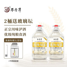 不老潭白酒粮食酒优级绵柔38度低度泡酒专用酒高粱酒散装桶装2.5L
